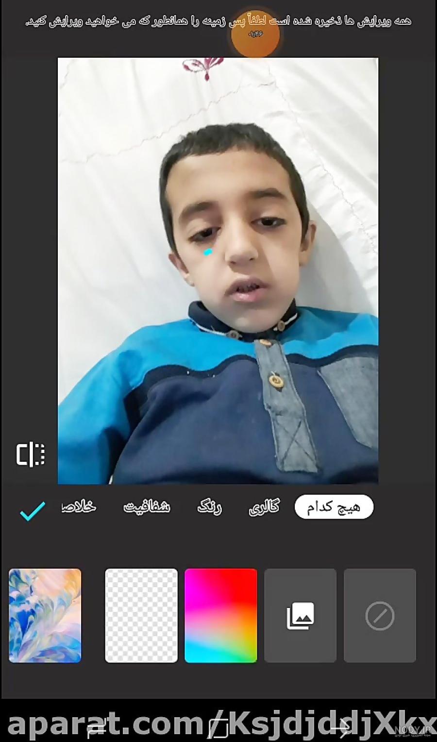 عکس ادیت