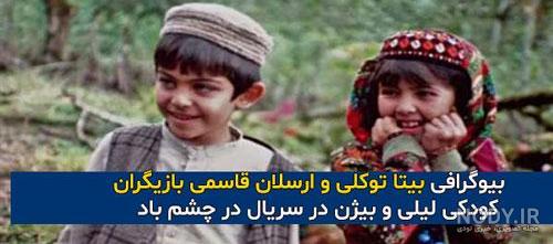 عکس از بیتا توکلی