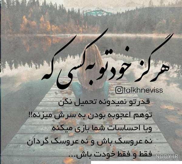 عکس تنهایی برای پروفایل واتساپ