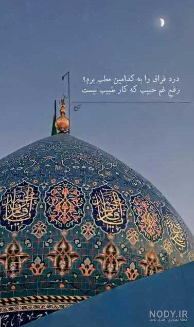 عکس تنهایی امام زمان عکس تنهایی امام زمان