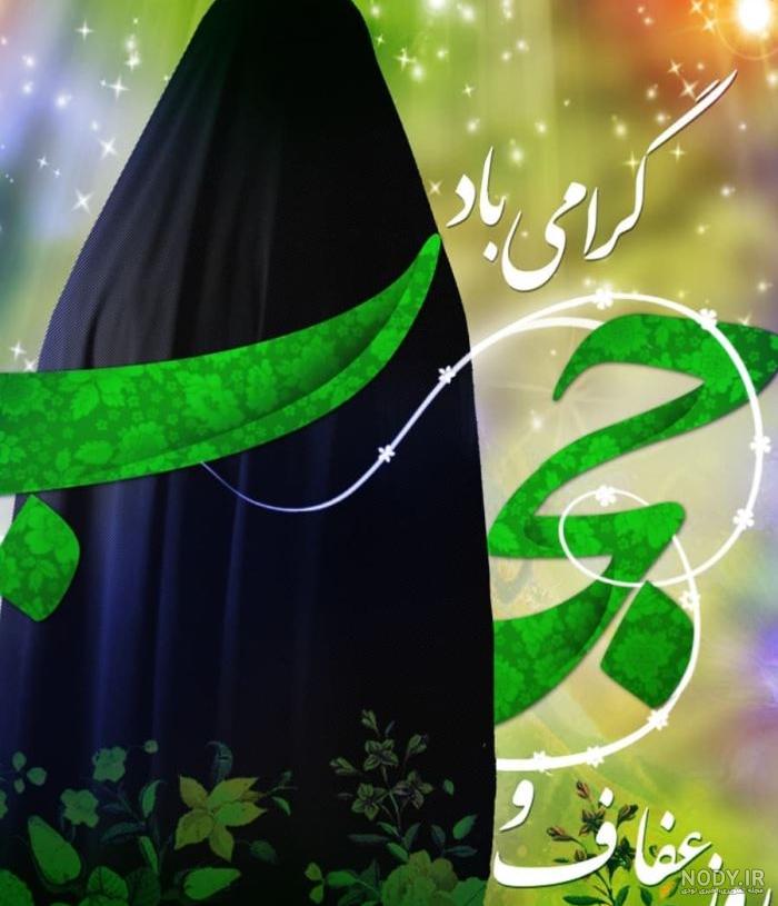 عکس حجاب و عفاف اسلامی عکس حجاب و عفاف اسلامی