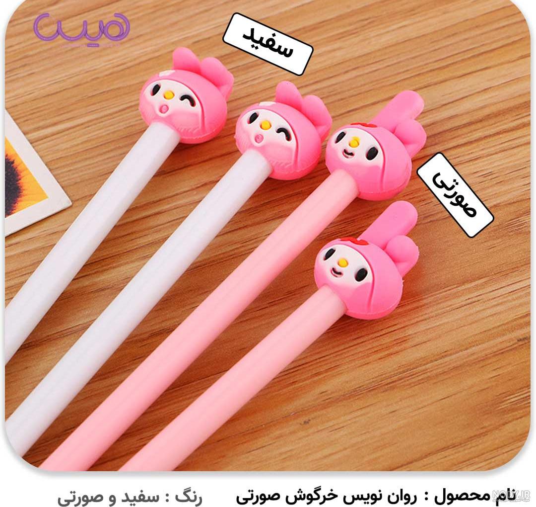 عکس خرگوش صورتی برای تصویر زمینه