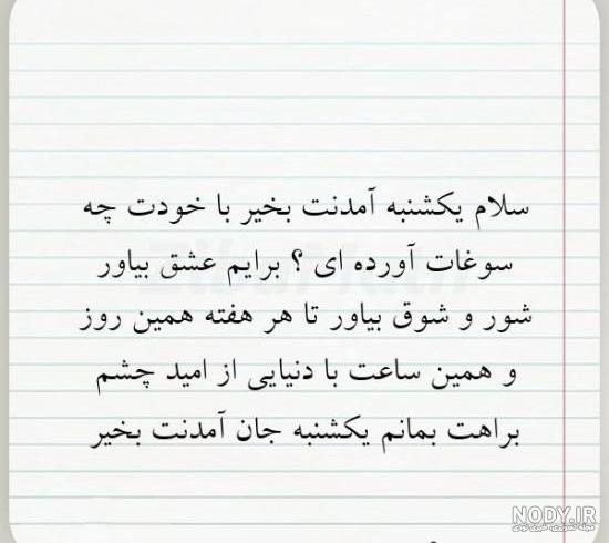 عکس دعای روز یکشنبه عکس دعای روز یکشنبه