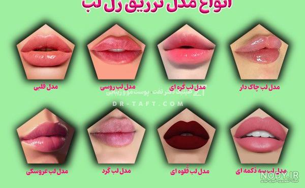 عکس رژ لب ژله ای