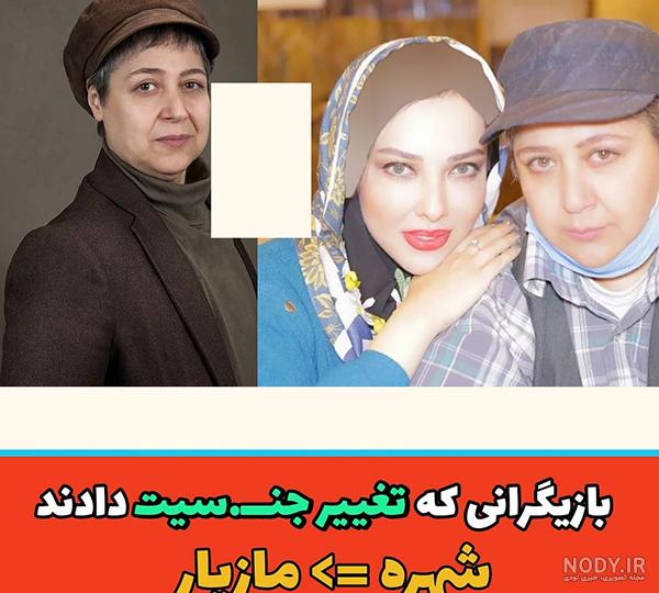 عکس شهره لرستانی قبل و بعد از لاغری - عکس نودی