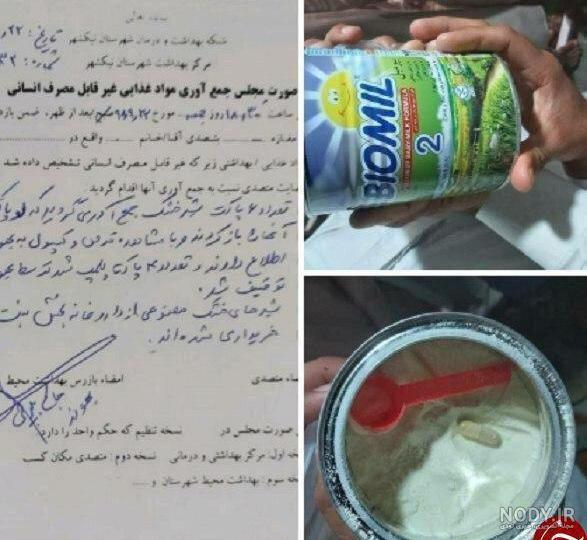 عکس شیر خشک بچه