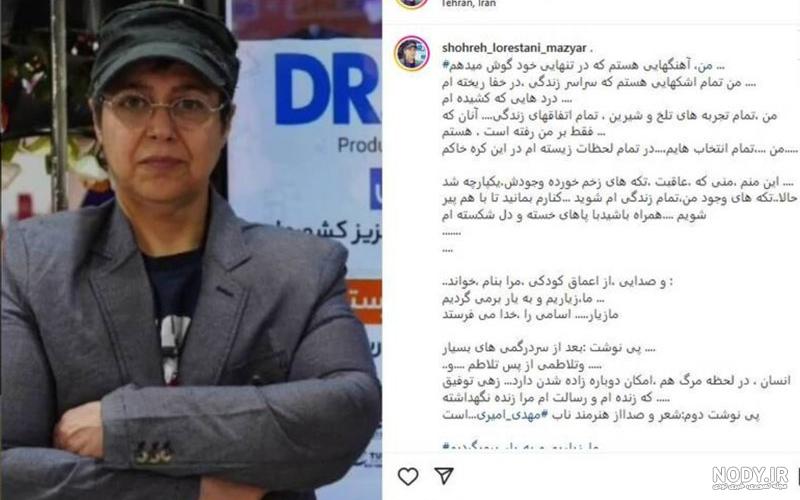 عکس های قبل و بعد شهره لرستانی