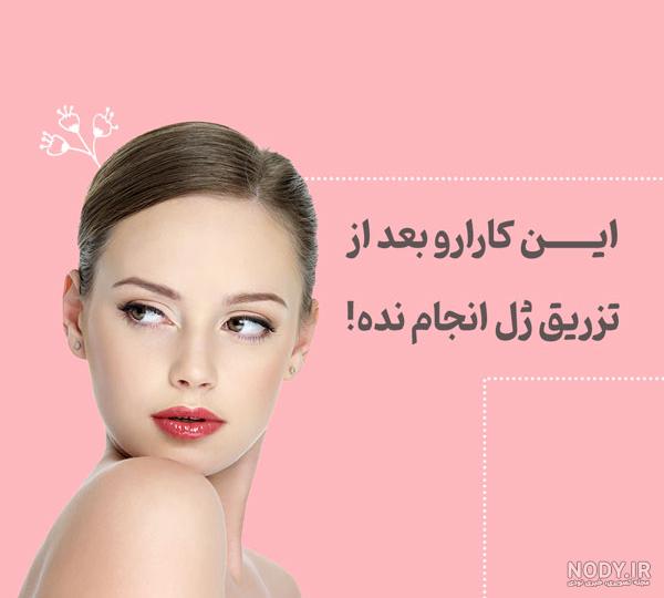 عکس لباس ژله