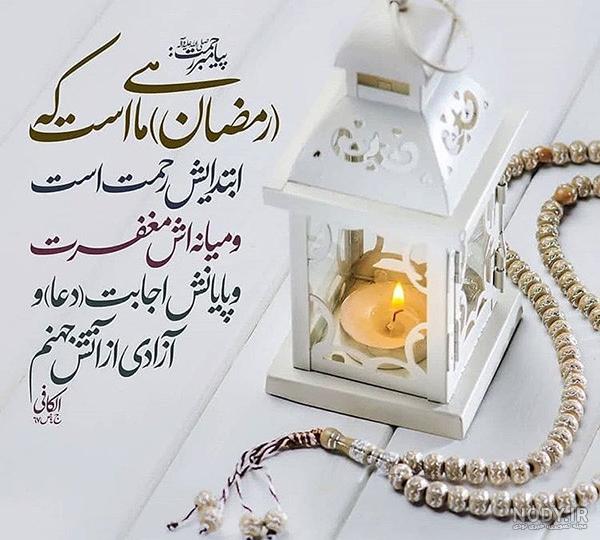 عکس های ماه مبارک رمضان برای پروفایل