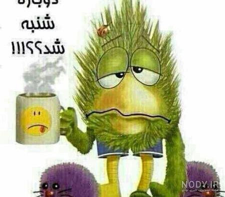 عکس و متن آغاز هفته و شروع شنبه ای مثبت | جدول یاب عکس و متن آغاز هفته و شروع شنبه ای مثبت | جدول یاب