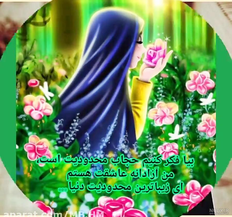 عکس در مورد حجاب بدون متن - عکس نودی عکس در مورد حجاب بدون متن - عکس نودی