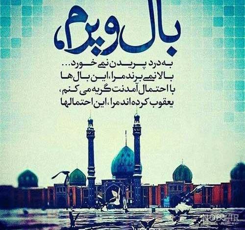 عکس نوشته امام زمان غمگین - عکس نودی عکس نوشته امام زمان غمگین - عکس نودی