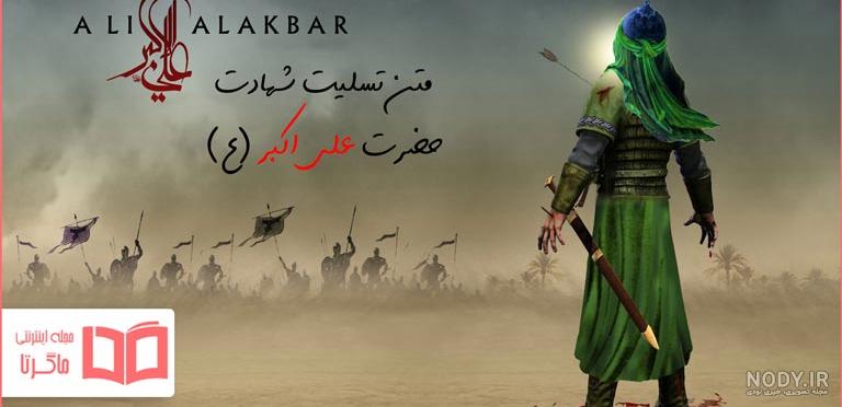 عکس نوشته امام علی شهادت عکس نوشته امام علی شهادت