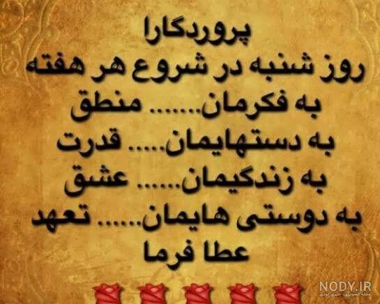 عکس نوشته روز شنبه