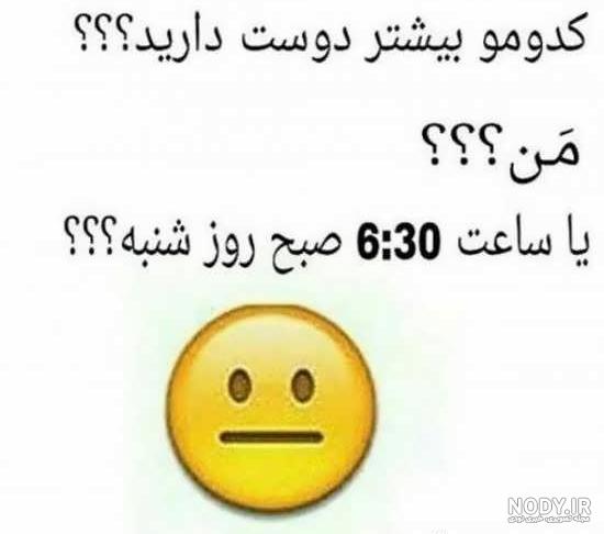 عکس نوشته روز شنبه + جملات صبح بخیر اول هفته و متن های طنز شروع ... عکس نوشته روز شنبه + جملات صبح بخیر اول هفته و متن های طنز شروع ...