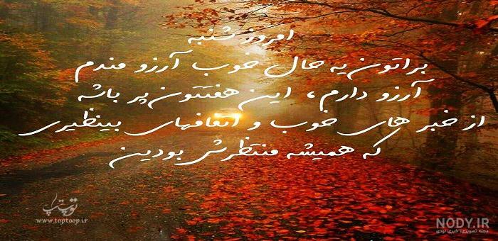 عکس نوشته سلام صبح شنبه تون بخیر - عکس نودی عکس نوشته سلام صبح شنبه تون بخیر - عکس نودی