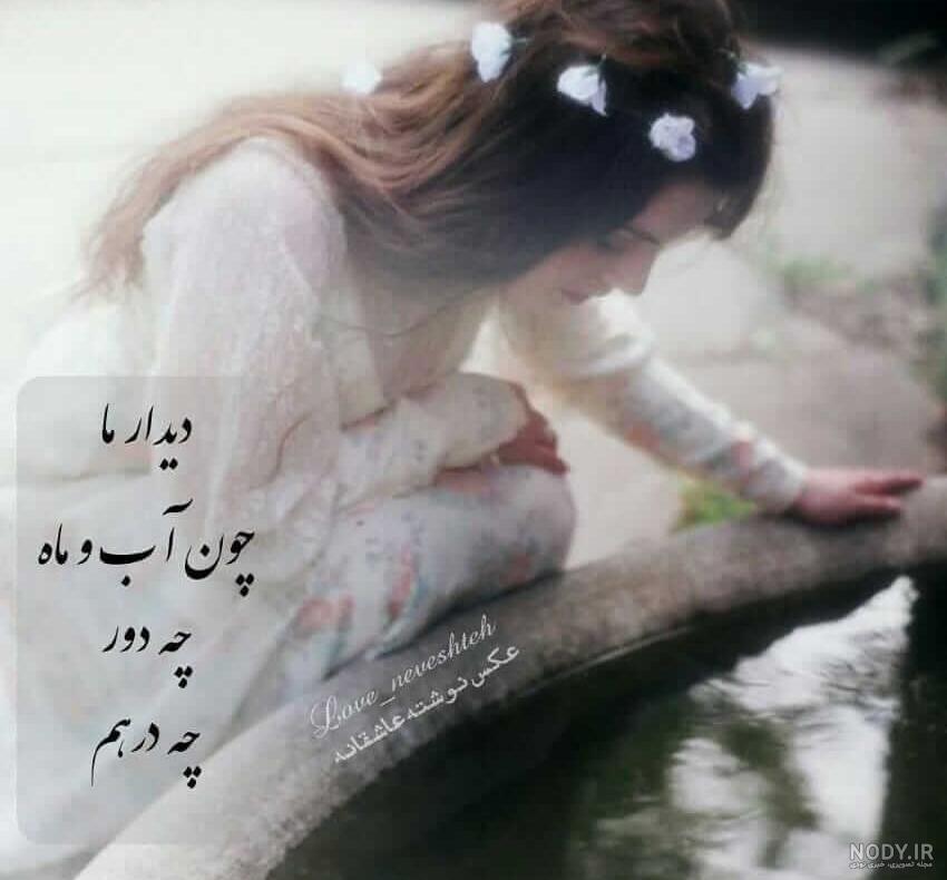 عکس نوشته عاشقانه شیرین - عکس نودی عکس نوشته عاشقانه شیرین - عکس نودی