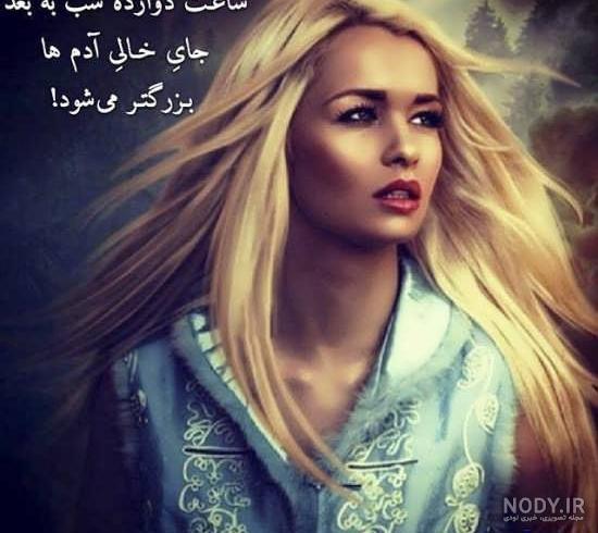 عکس نوشته عاشقانه همراه با اهنگ - عکس نودی عکس نوشته عاشقانه همراه با اهنگ - عکس نودی