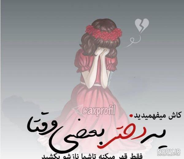عکس نوشته عاشقانه همراه با اهنگ - عکس نودی عکس نوشته عاشقانه همراه با اهنگ - عکس نودی
