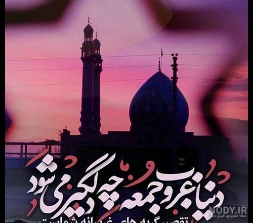 عکس نوشته غمگین امام زمان عکس نوشته غمگین امام زمان