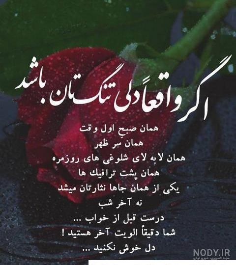 عکس نوشته غمگین و طعنه دار ❤️ [ بهترین تصاویر ]