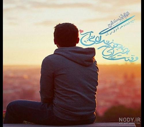 عکس نوشته پروفایل امام زمان (عج) + جملاتی در مورد امام زمان عکس نوشته پروفایل امام زمان (عج) + جملاتی در مورد امام زمان