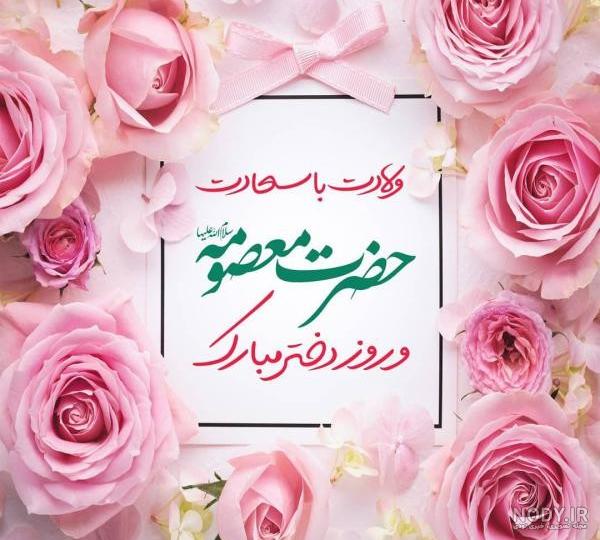 عکس نوشته و پروفایل روز دختر 1400 برای واتساپ و اینستاگرام - بامتن عکس نوشته و پروفایل روز دختر 1400 برای واتساپ و اینستاگرام - بامتن