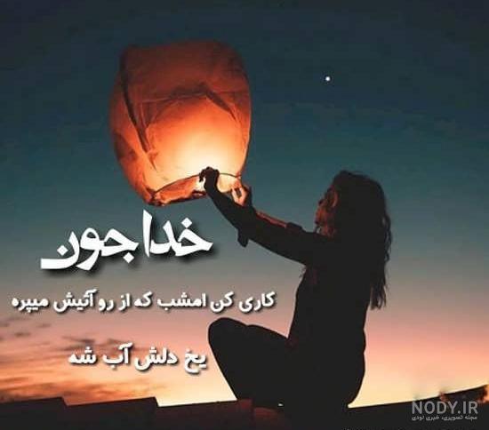 عکس نوشته چهارشنبه سوری عکس نوشته چهارشنبه سوری