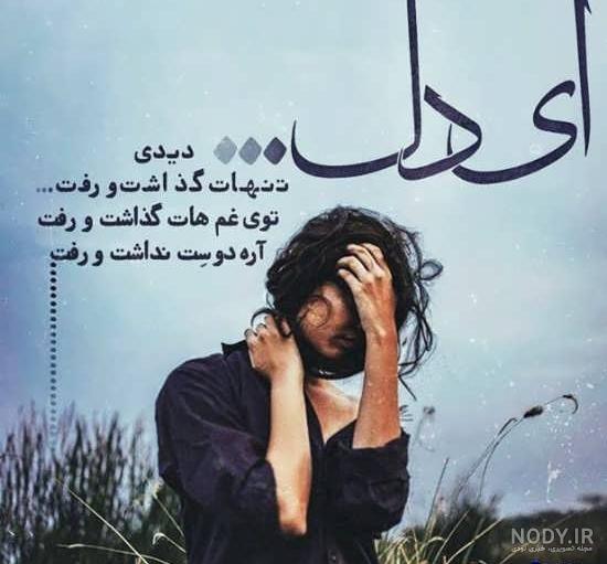 عکس پروفایل دخترانه عاشق - عکس نودی عکس پروفایل دخترانه عاشق - عکس نودی