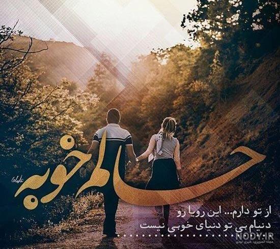 عکس پروفایل عاشقانه پسرانه بسیار زیبا و احساسی (۳۰ عکس) عکس پروفایل عاشقانه پسرانه بسیار زیبا و احساسی (۳۰ عکس)