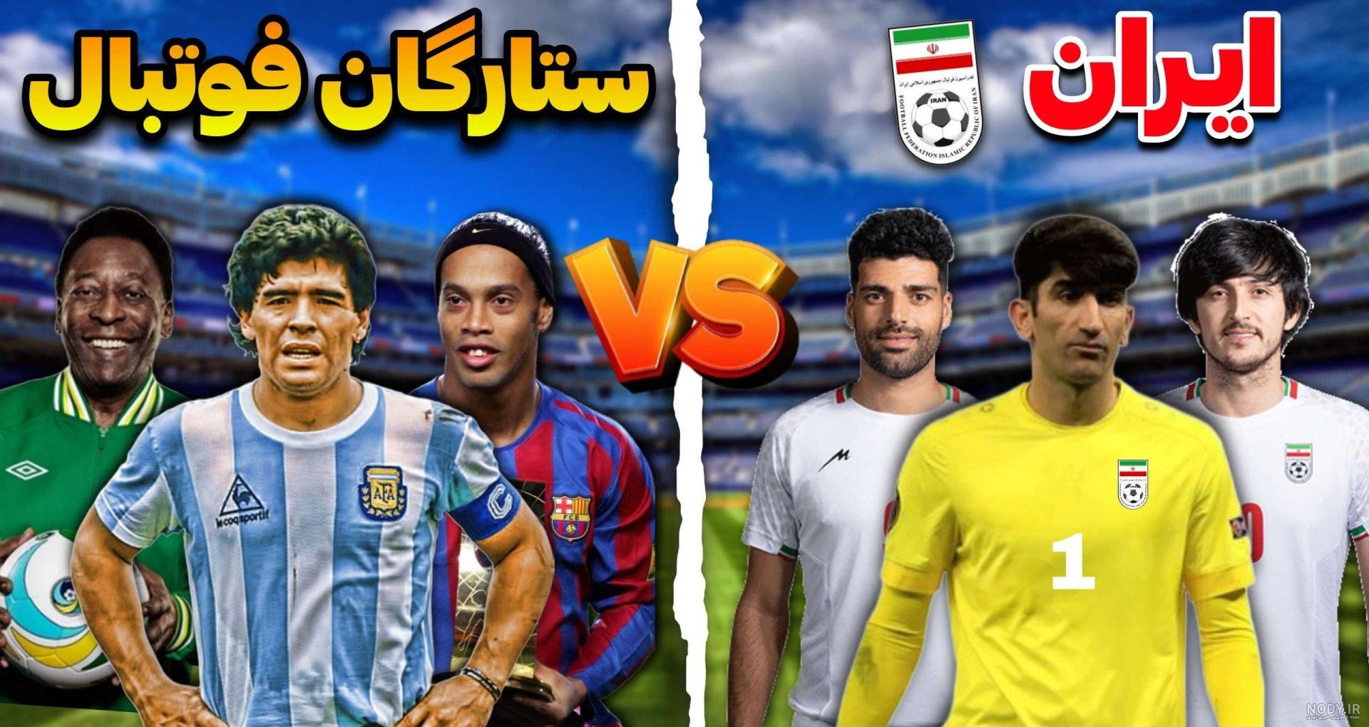 عکس پروفایل پرسپولیس و رئال مادرید