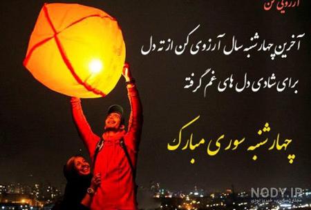 عکس پروفایل چهارشنبه سوری | عکس نوشته چهارشنبه سوری - ستاره عکس پروفایل چهارشنبه سوری | عکس نوشته چهارشنبه سوری - ستاره