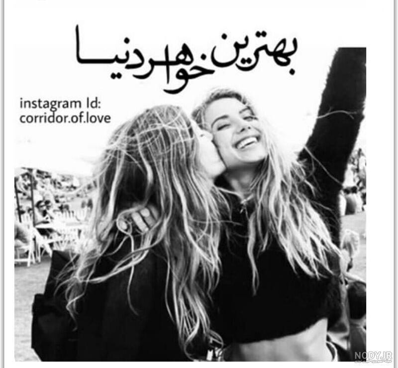 عکس دوست دارم یگانه