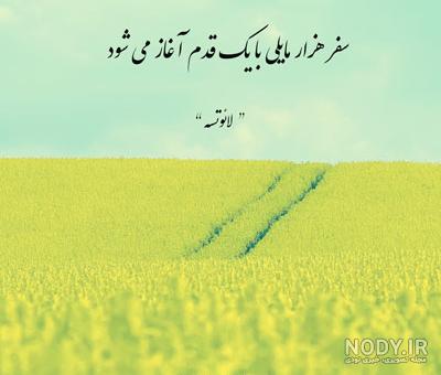 متن در مورد سفر+ سخن بزرگان جهان درباره سفر و مسافرت کردن - تبریکده