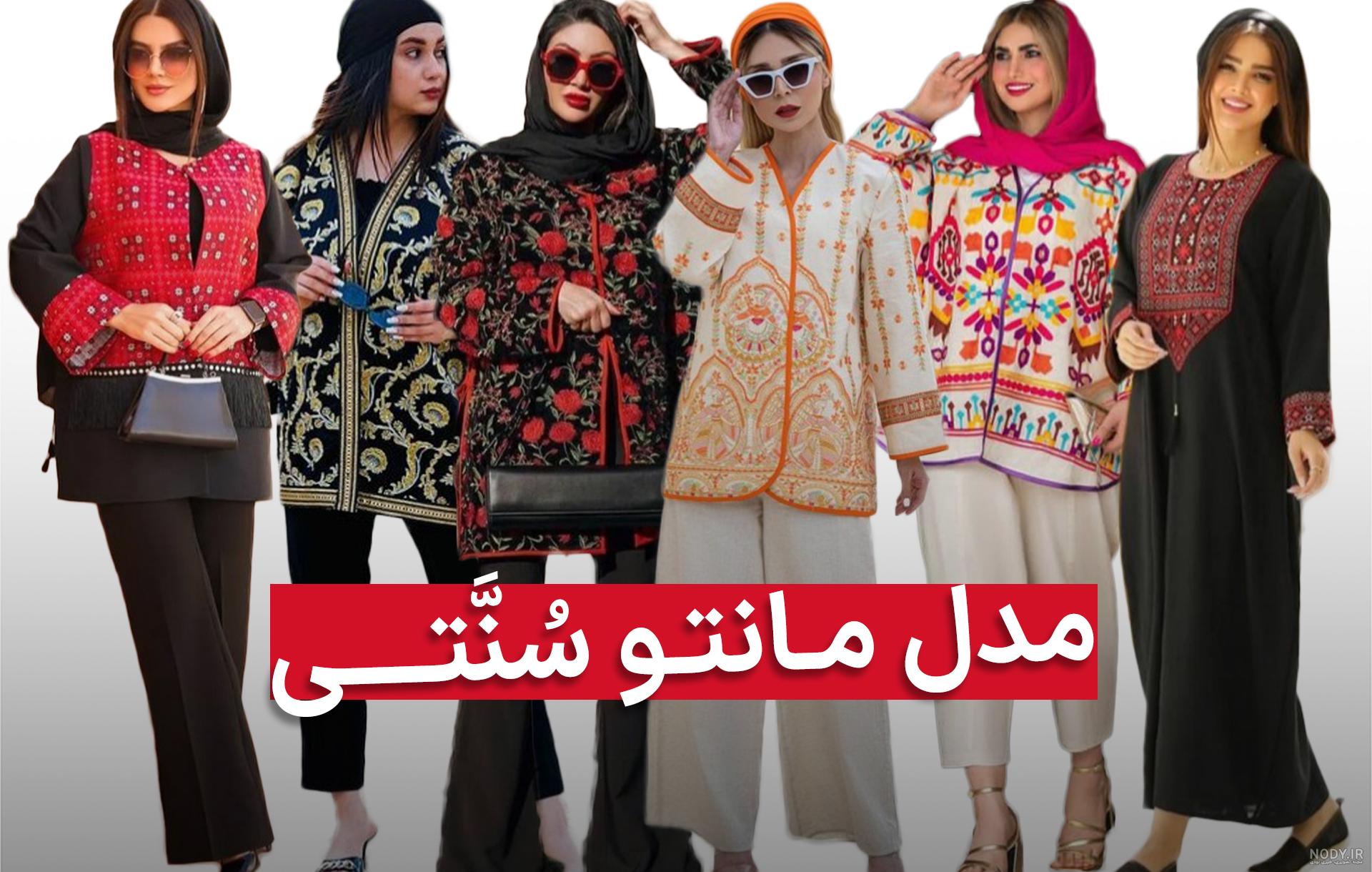 مدل مانتو سنتی ۱۴۰۱ | مدل مانتو با خرج کار سنتی | مدل مانتو با ...