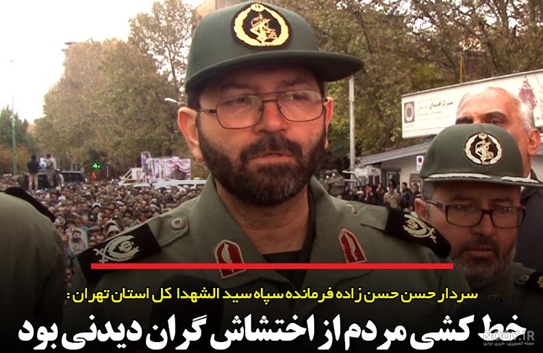 مشرق نیوز - عکس/ نشست خبری فرمانده سپاه محمد رسول‌الله (ص)