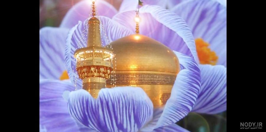نمای داخل ضریح حضرت رضا علیه السلام - موسسه تحقیقات و نشر معارف ...