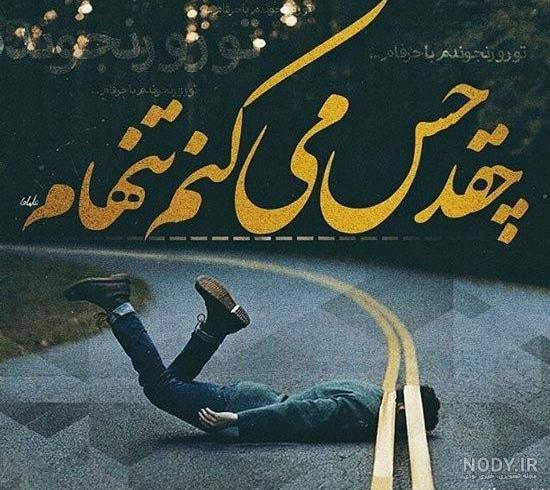 پروفایل عاشقانه فانتزی شیک و زیبای سال 2020 - میریم جلو پروفایل عاشقانه فانتزی شیک و زیبای سال 2020 - میریم جلو