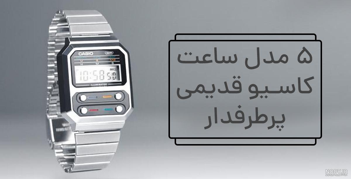 یک ساعت مچی ۷۵ میلیارد تومان ناقابل یک ساعت مچی ۷۵ میلیارد تومان ناقابل