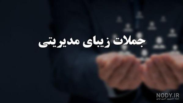 somaieh Rahmani on LinkedIn: ما همیشه نسبت به مدیرها سخت‌گیریم چون ...