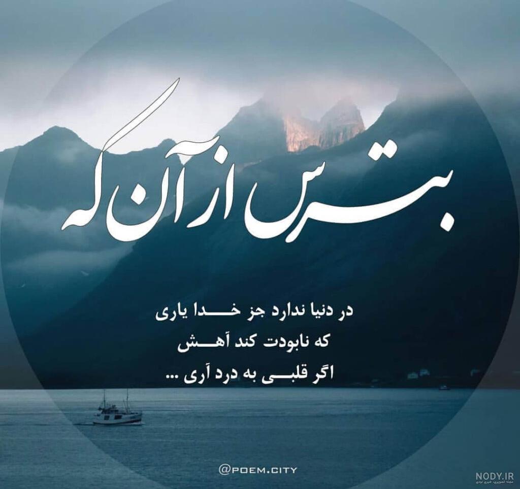 18 عکس نوشته برای رفیق های خوب و بامرام - انگیزه