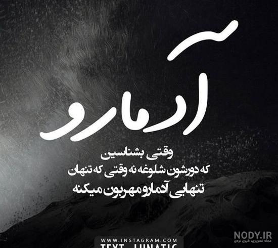18 عکس نوشته برای رفیق های خوب و بامرام | انگیزه