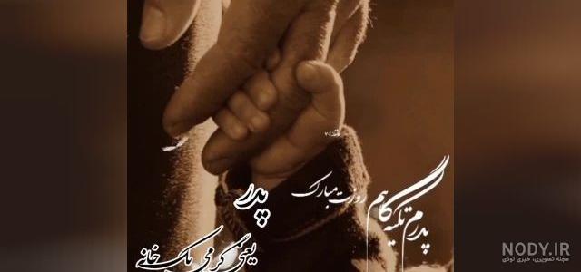 55 عکس نوشته روز پدر مبارک زیبا سال 2020 - جدیدترین عکس نوشته 55 عکس نوشته روز پدر مبارک زیبا سال 2020 - جدیدترین عکس نوشته