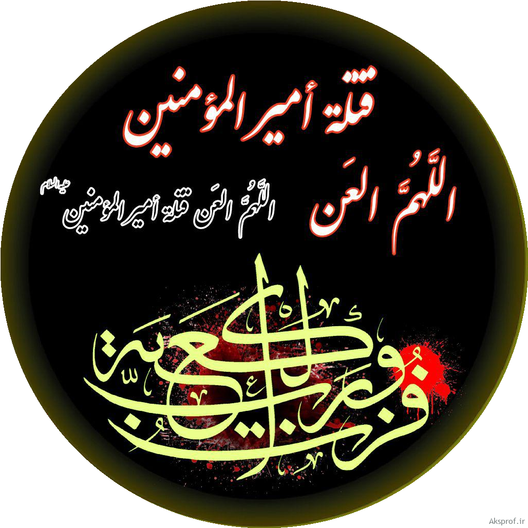 آخرین دست نوشته شهید حاج قاسم سلیمانی چند ساعت پیش از شهادت - تحولات ...