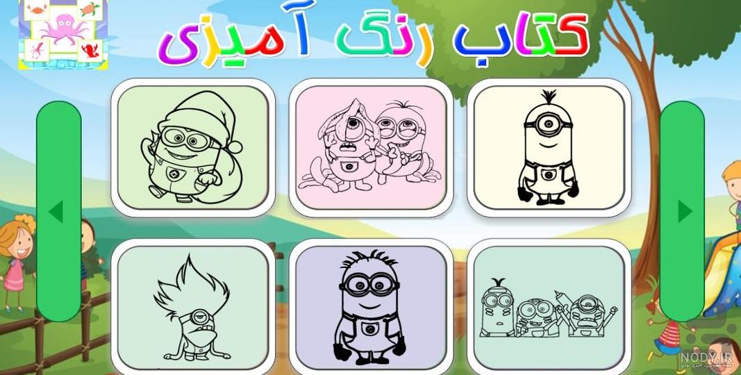آموزش گام به گام نقاشی مینیون - پنجره ای به دنیای کودکان آموزش گام به گام نقاشی مینیون - پنجره ای به دنیای کودکان
