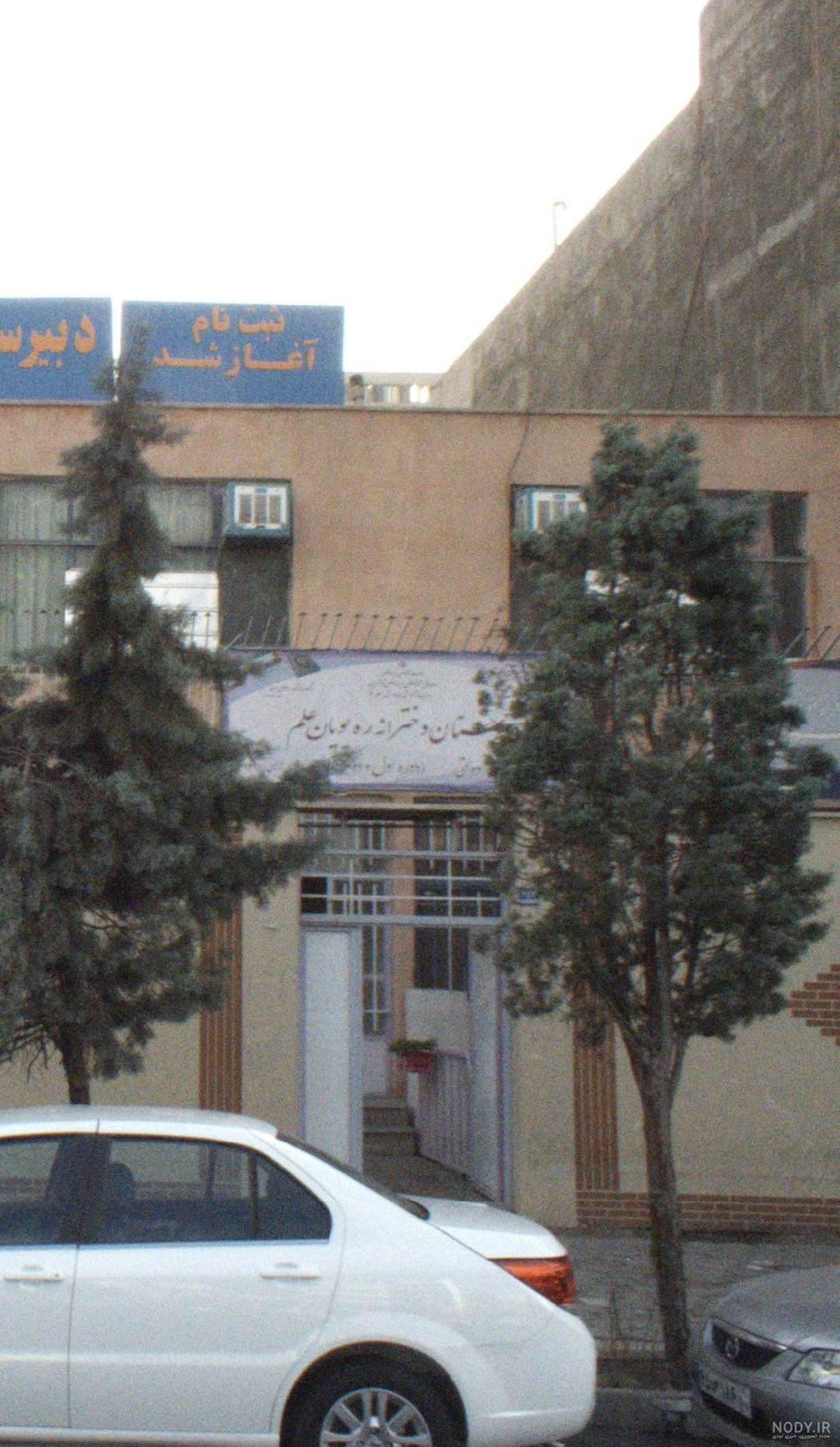 ایا فردا مدارس قم تعطیل است دوشنبه ۲۴ بهمن ۱۴۰۳ - ایران چطور ایا فردا مدارس قم تعطیل است دوشنبه ۲۴ بهمن ۱۴۰۳ - ایران چطور