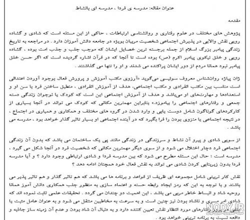 اینجا مدرسه است (+عکس) اینجا مدرسه است (+عکس)