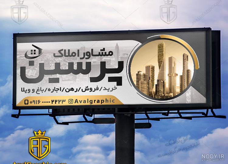 بنر مشاور املاک با رنگبندی آبی و عکس برج بنر مشاور املاک با رنگبندی آبی و عکس برج