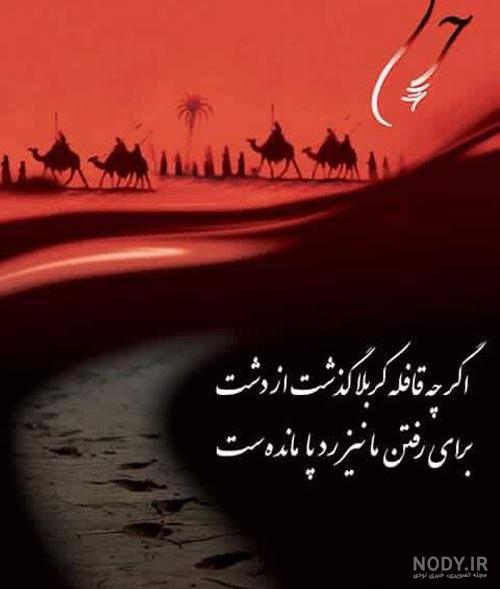 بوی محرم | 25 عکس نوشته بوی محرم با موضوع آمدن ماه عزاداری امام ...