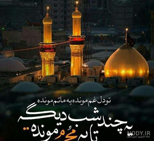 بوی محرمش میاد عکس - عکس نودی
